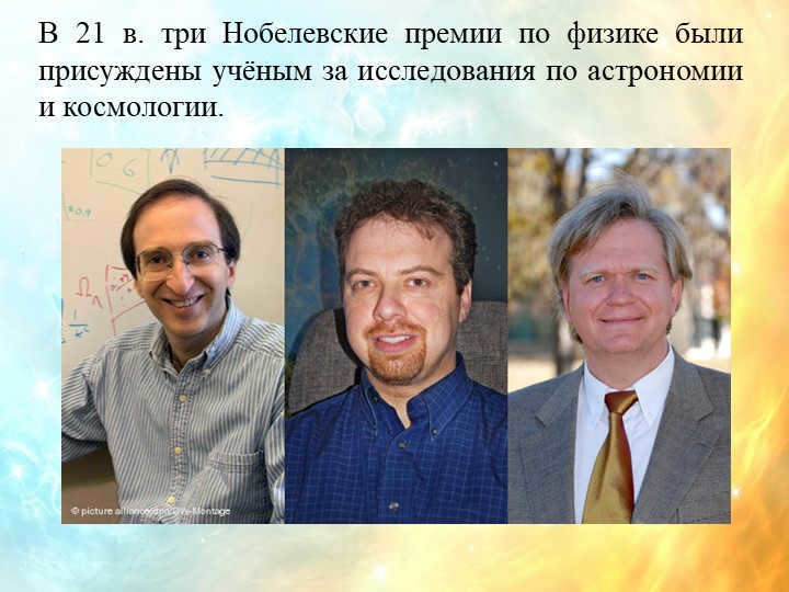 In the 21st century, three Nobel Prizes in physics were awarded to scientists for researching the. 