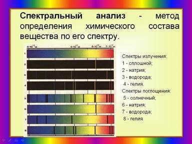 /images/kakoj-himicheskij-sostav-zvezd_5.jpg