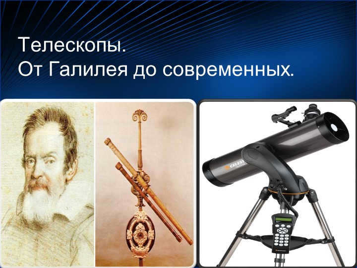 Telescopes. From Galileo to modern ones.