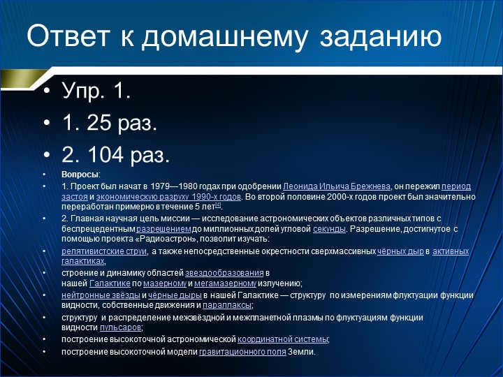 Homework AnswerExercise 1. 1. 25 times. 2. 104 times. Questions: 1. Project. 