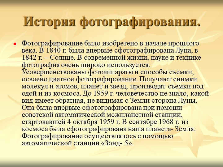 History of photography.Photography was invented at the beginning of the last century. 