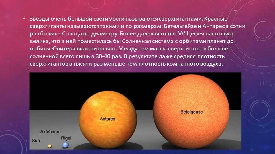 Stars of very high luminosity are called supergiants. Red supergiants. 