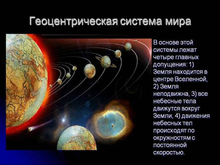 How the geocentric world system emerged in antiquity
