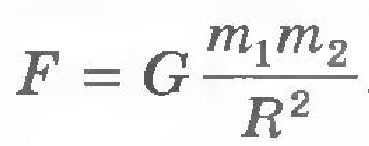 Law of universal gravitation. Author24 - online exchange of student works