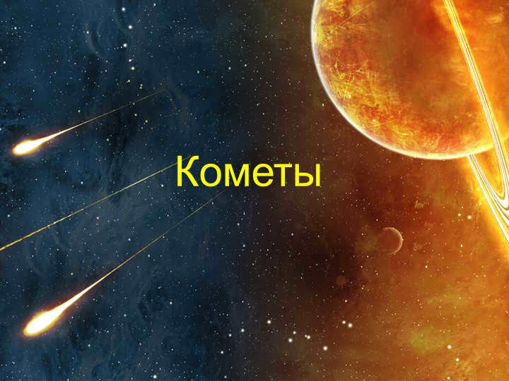 Comets