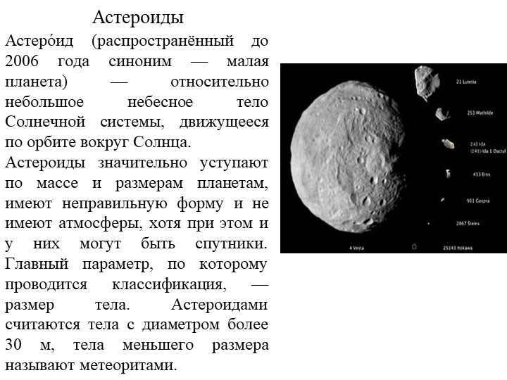AsteroidsAsteroid (common synonym until 2006 for minor planet) -. 