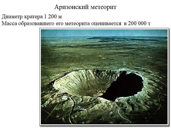 Arizona meteoriteDiameter of the crater 1,200 m Mass of the meteorite that formed it. 