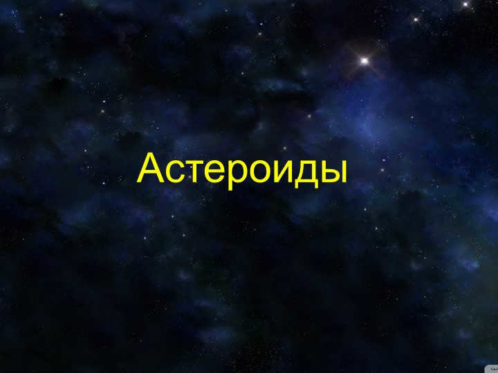 Asteroids