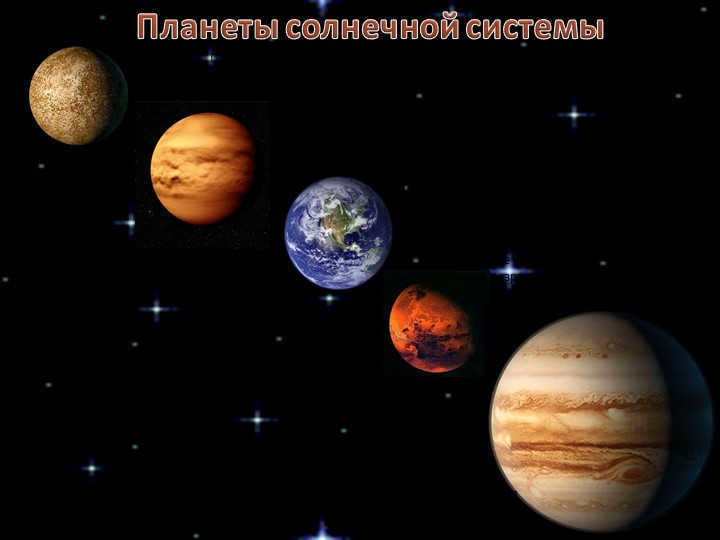 Planets of the solar systemThe surface of Venus is desolate , the mountains on it are very high. 