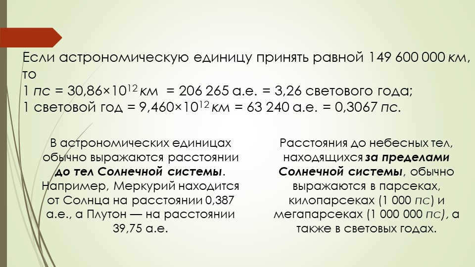 If the astronomical unit is taken to be 149,600,000 km, then 1 ps = 30.86. 