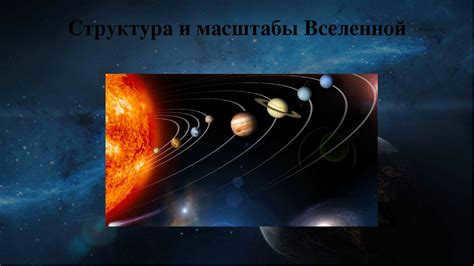 What problems does astronomy solve as a basic science?