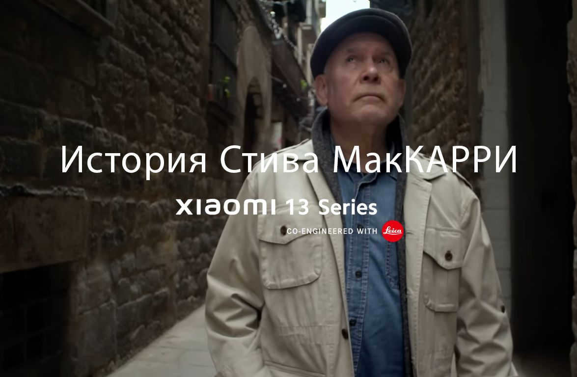 The Steve McCurry Story 