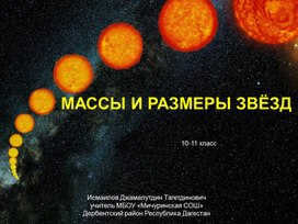 Masses and sizes of stars
