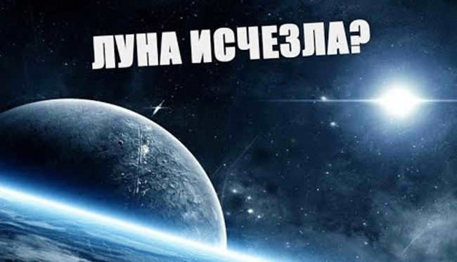 What would happen if the moon suddenly disappeared?