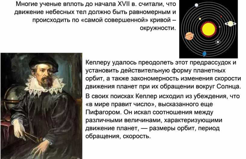 Many scientists up until the beginning of