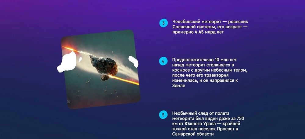 Photo: screenshot from the site https://meteorit-fest.ru/