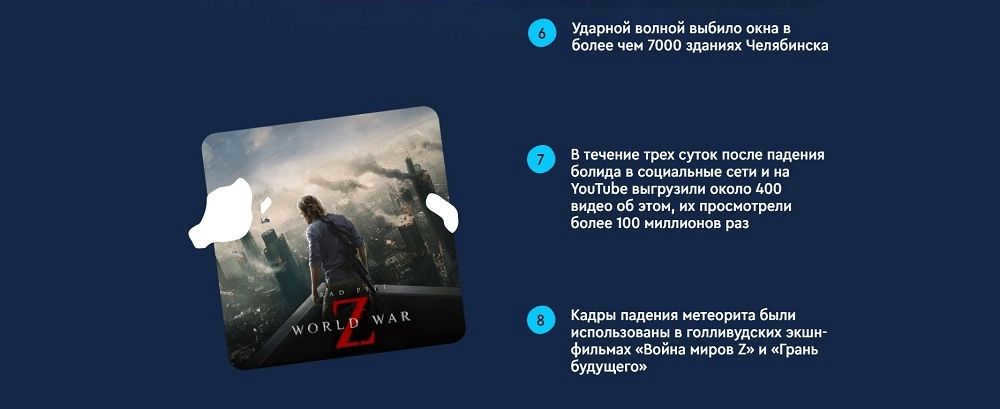 Photo: screenshot from https://meteorit-fest.ru/