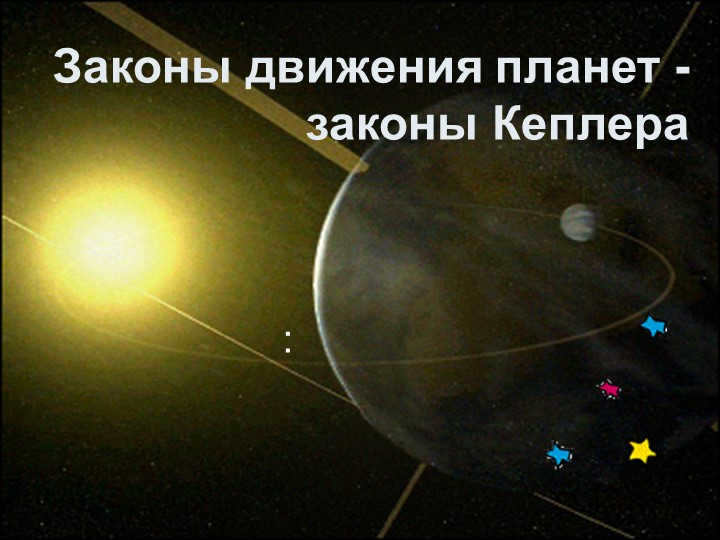 Laws of planetary motion - Kepler's laws Laws of planetary motion - laws. 
