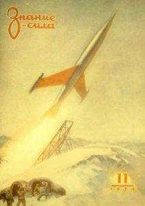They Called It Sputnik: History of the First Artificial Satellite 15