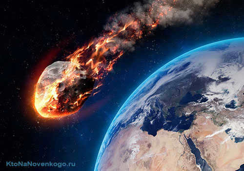 Meteorite