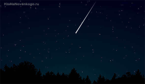Meteor fall
