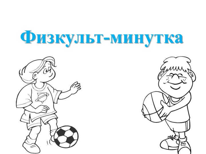 Physical activity