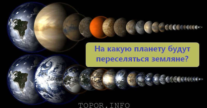 Which planet is suitable for Earth-like conditions?