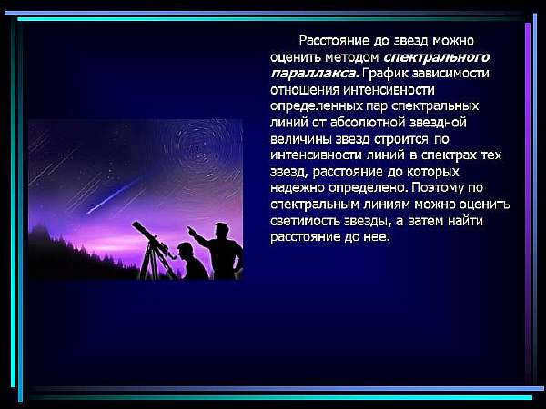 Distance and stars