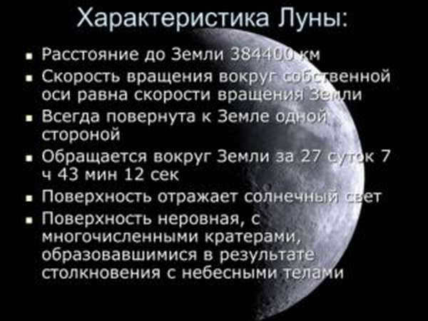 distance to the moon