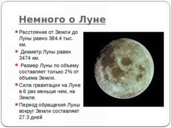 What is the distance between the earth and the moon