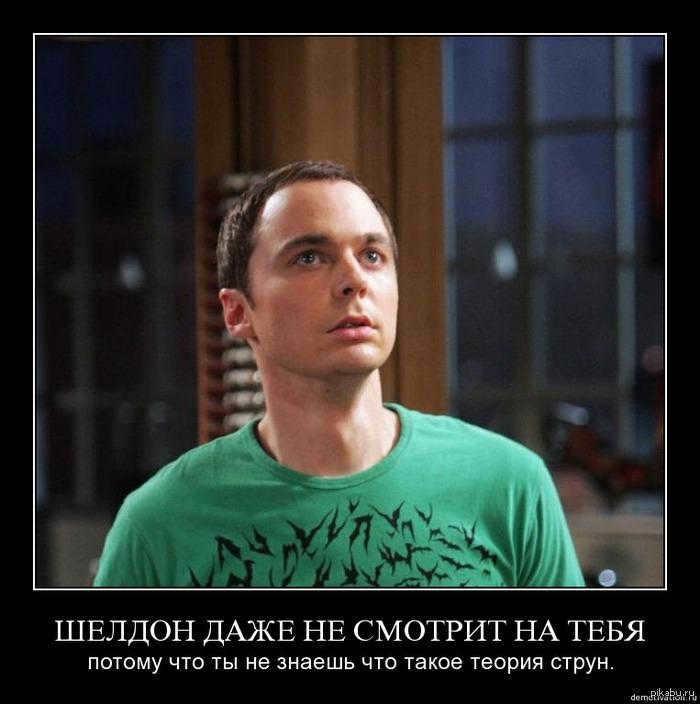 Sheldon