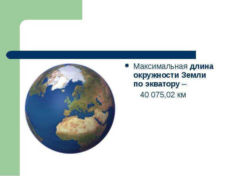 50 interesting facts about the equator of the earth - obschenet
