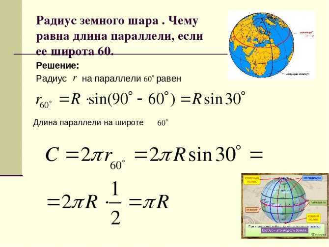 Earth's equator: characteristics, circumference in km, climate and countries - Nature of the world