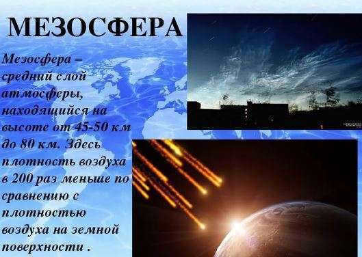 mesosphere