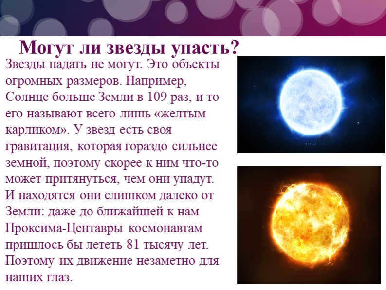 Can stars fall? Stars cannot fall. They're objects of enormous size. 