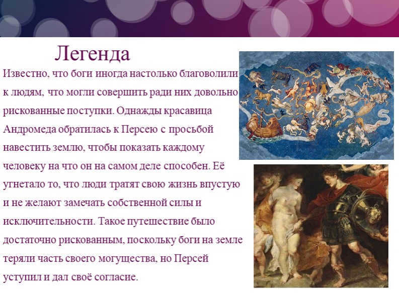 LegendIt is known that the gods sometimes favored people so much that they could sov. 