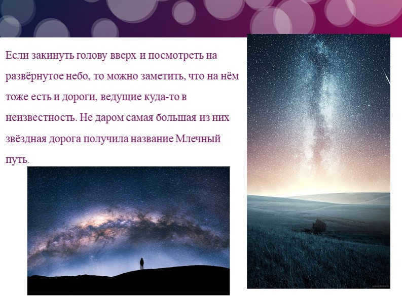 If you put your head up and look at the unfolded sky, you can see. 