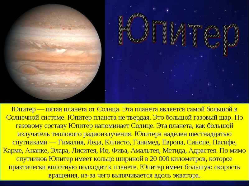 Description of the planets in the solar system