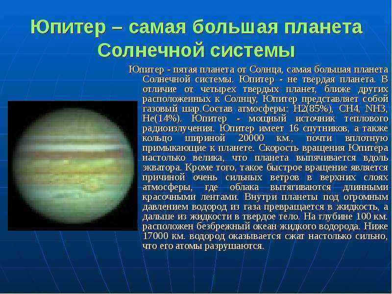 The arrangement of the planets in the solar system