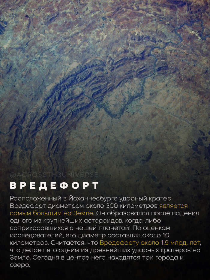 6 largest impact craters on Earth Cosmos, Geology, Astronomy, Crater, Longpost