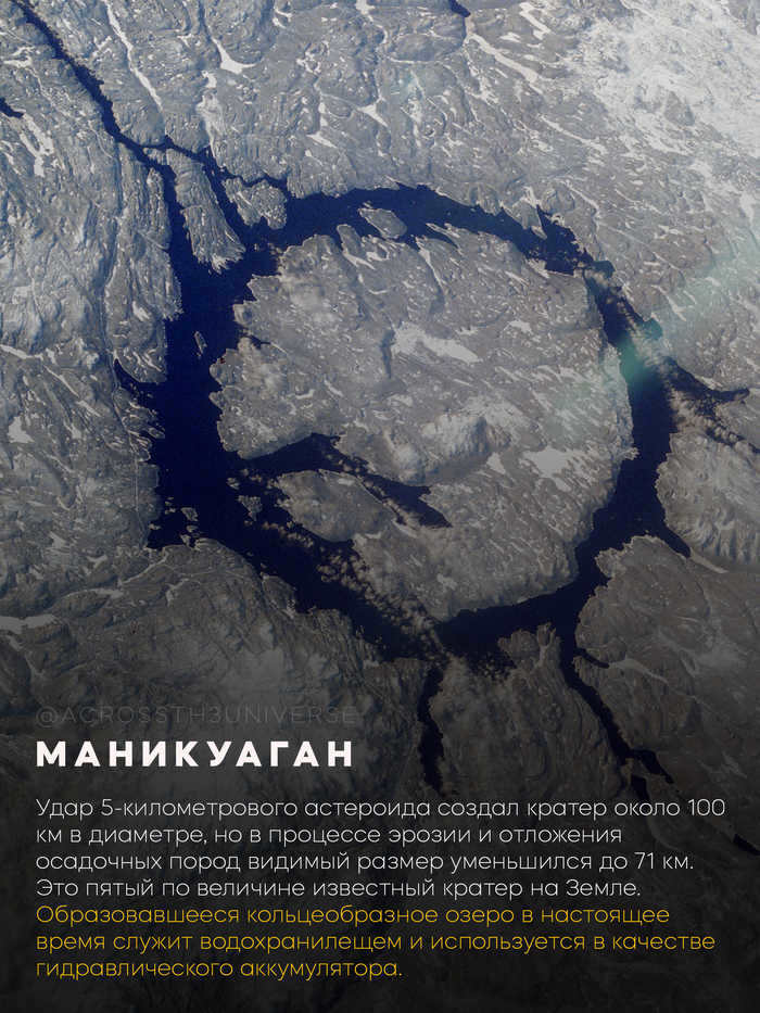 6 largest impact craters on Earth Cosmos, Geology, Astronomy, Crater, Longpost