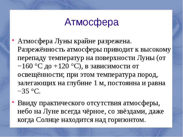 Properties of the Moon's atmosphere