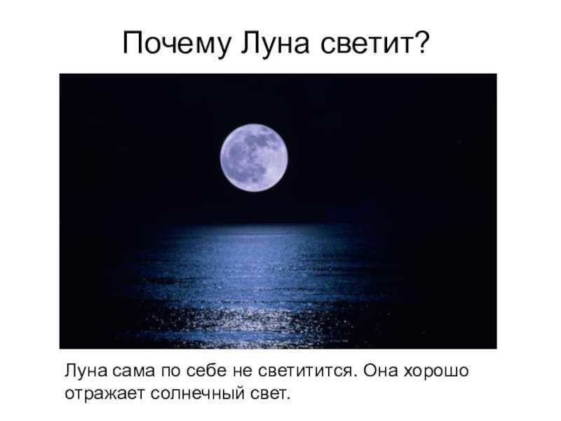 The most unusual and little-known facts about the moon " notagram.ru