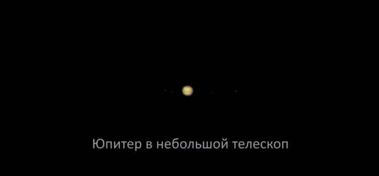 Mars. So you can see Jupiter in a cheap telescope. Photo.