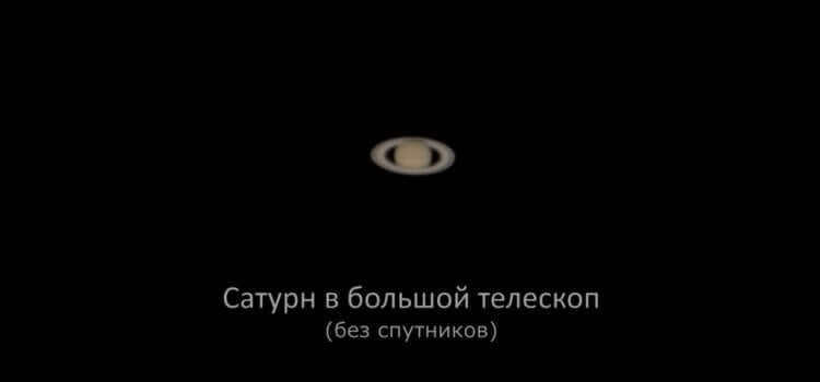 Jupiter and Saturn. This is how Saturn looks in an expensive telescope. Photo.