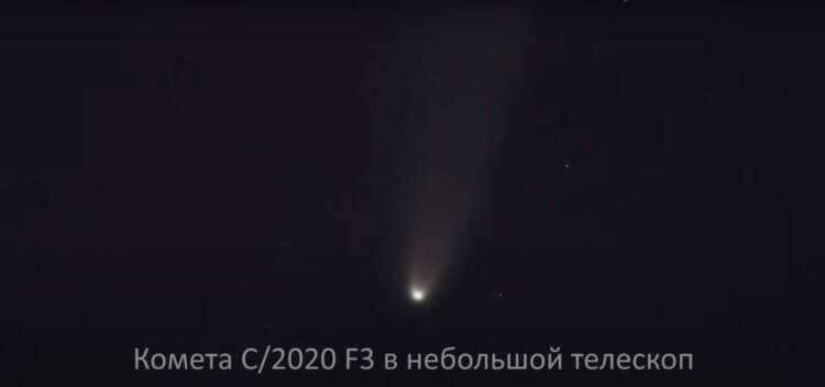 Moon. Comet can be seen even in an inexpensive telescope. Photo.