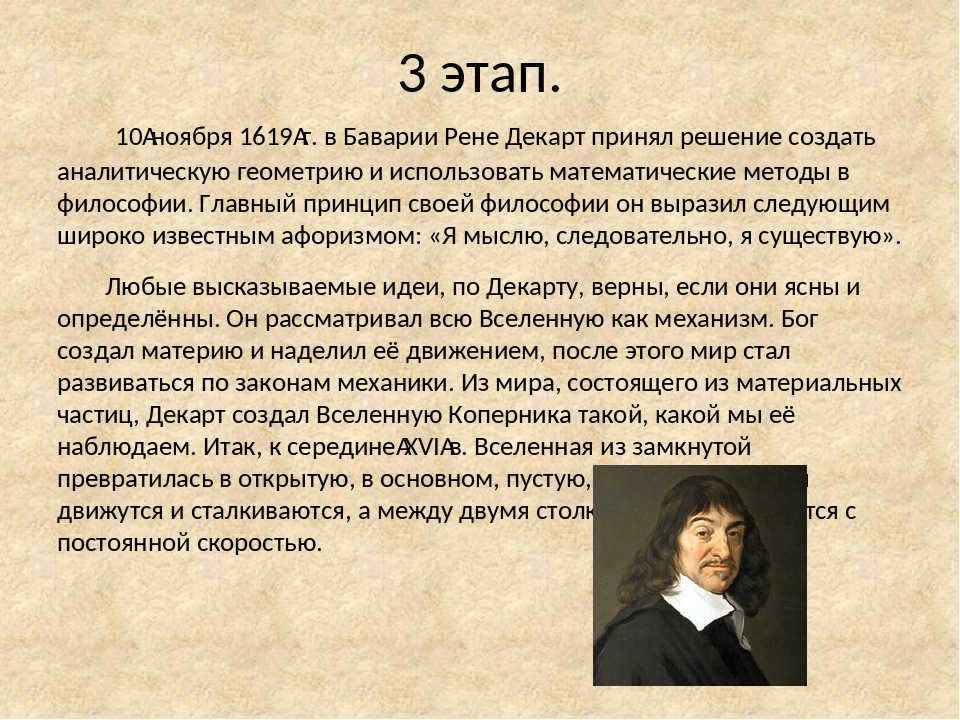 3 stage. On November 10, 1619, in Bavaria, René Descartes decided to create anal. 