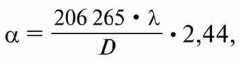 angular diameter