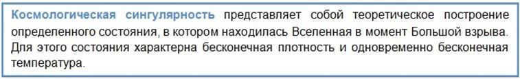 3 evolyuciya i budushchee vselennoj