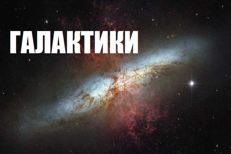 galaxies